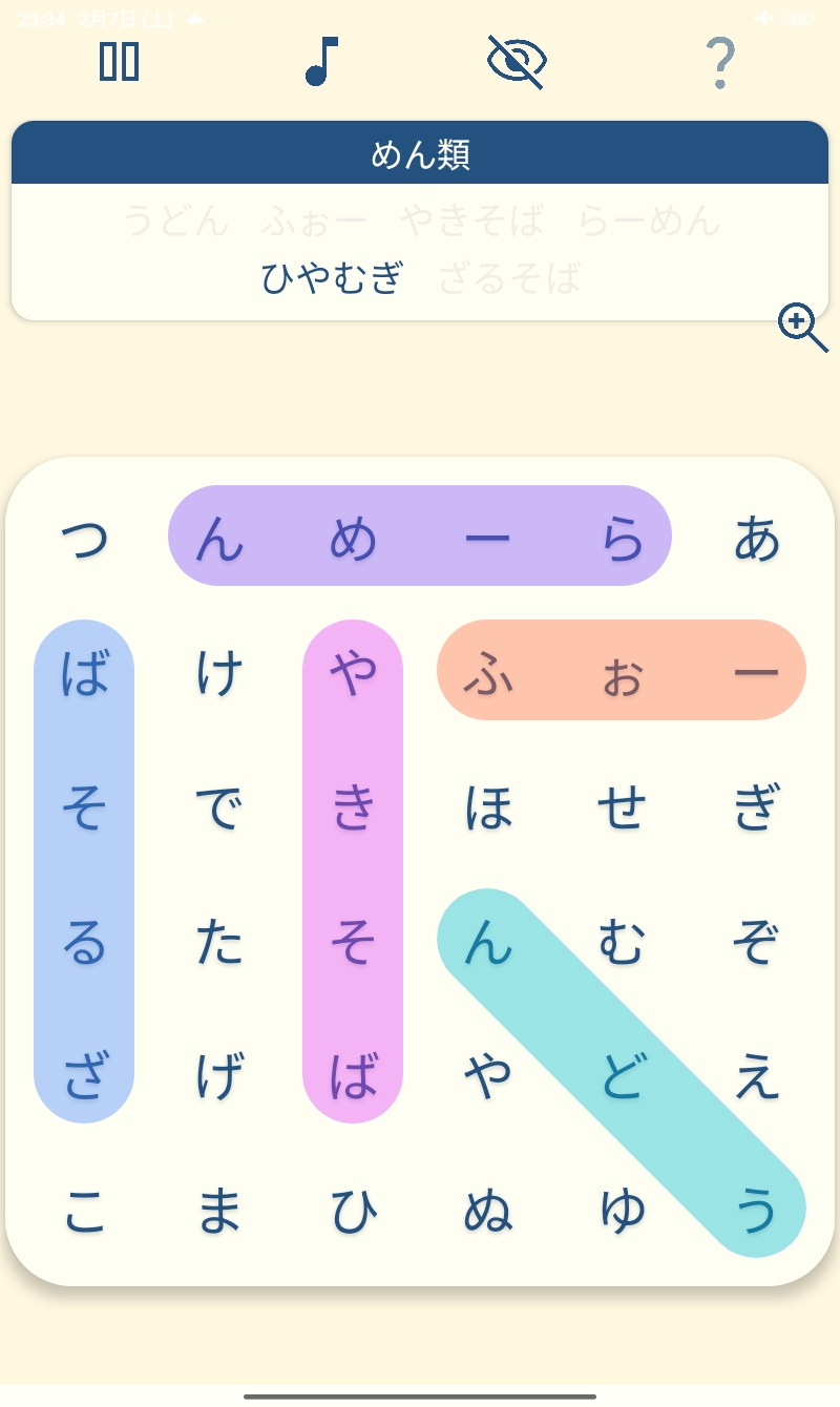 漢字パズルの画面