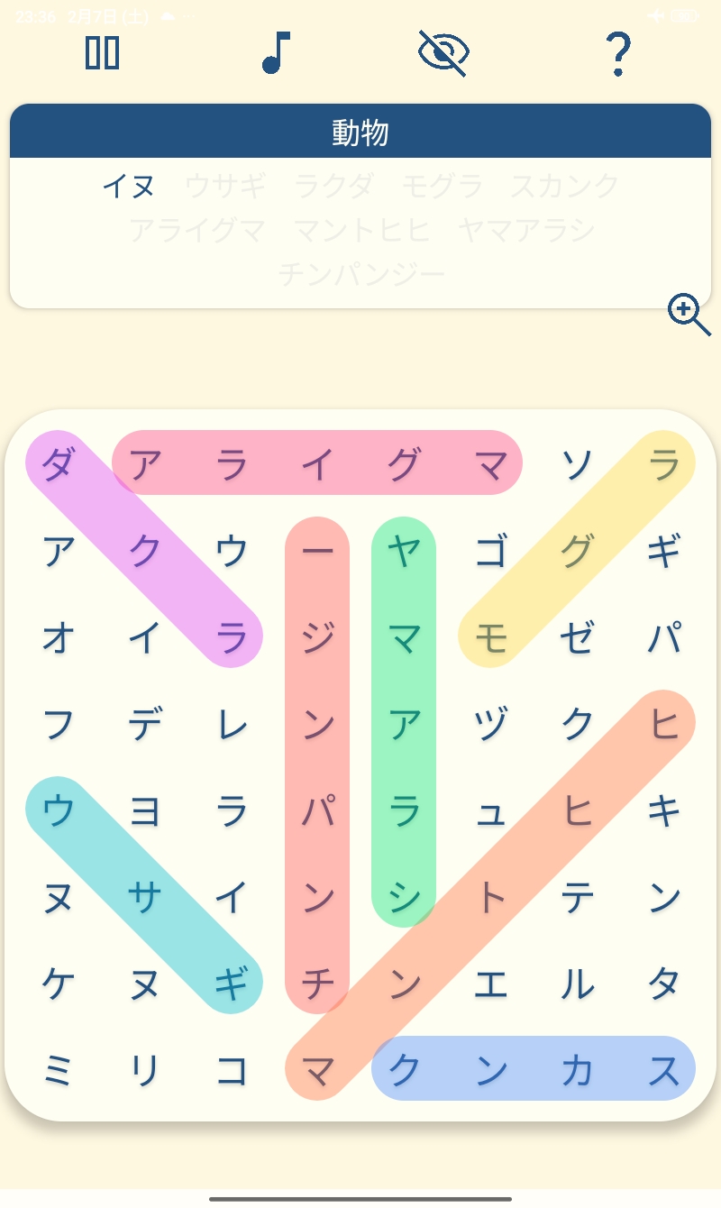 ひらがなパズルの画面