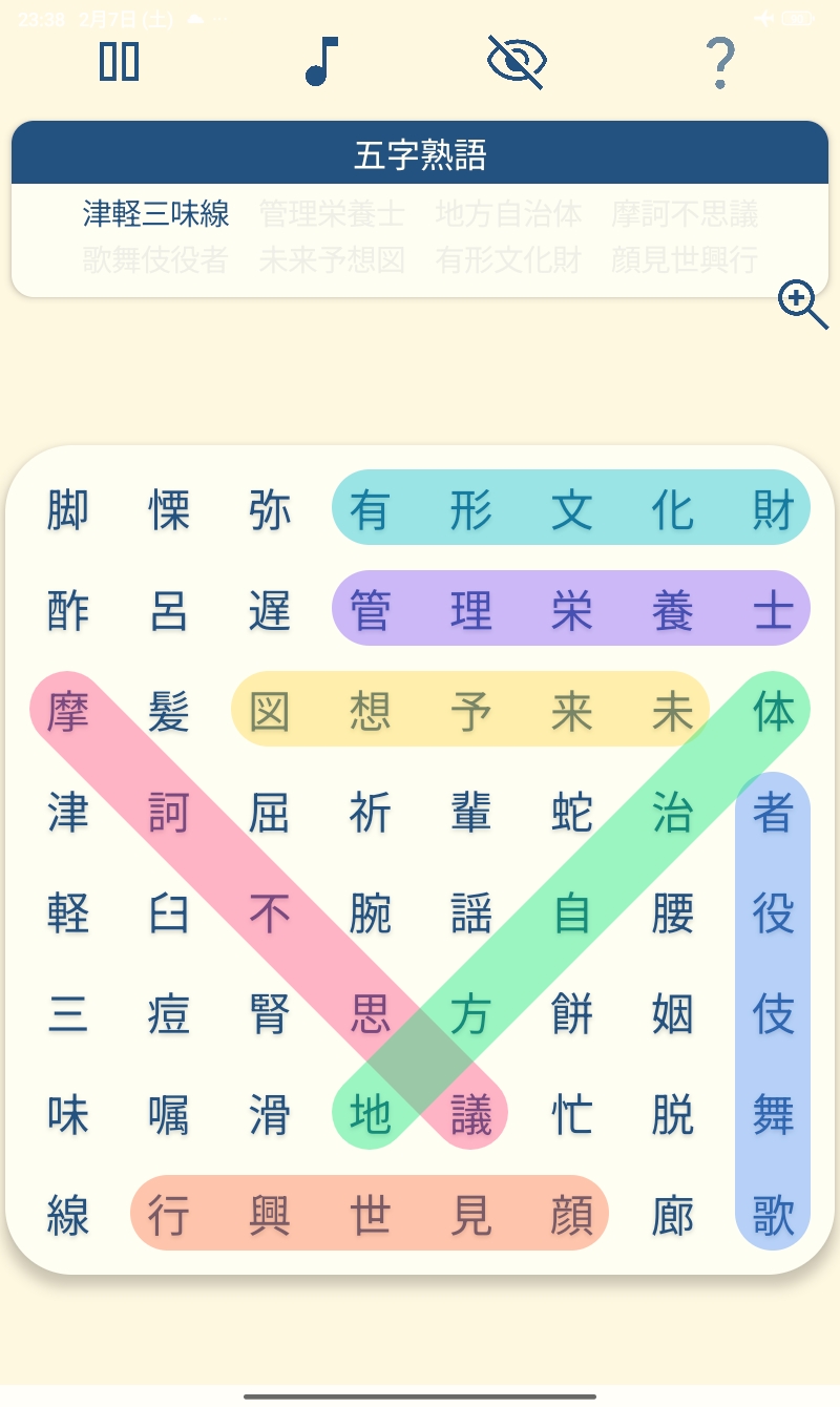 カタカナパズルの画面